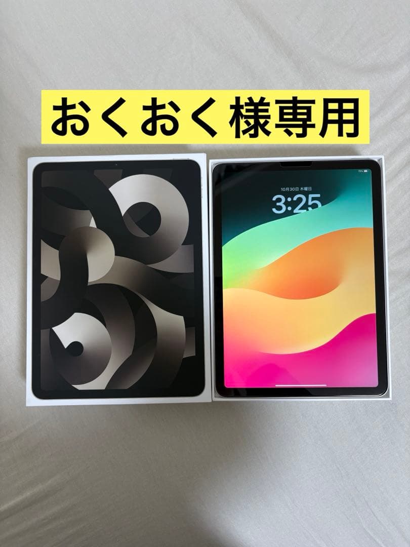 【おくおく】iPad Air 本体 + Smart Folio カバー
