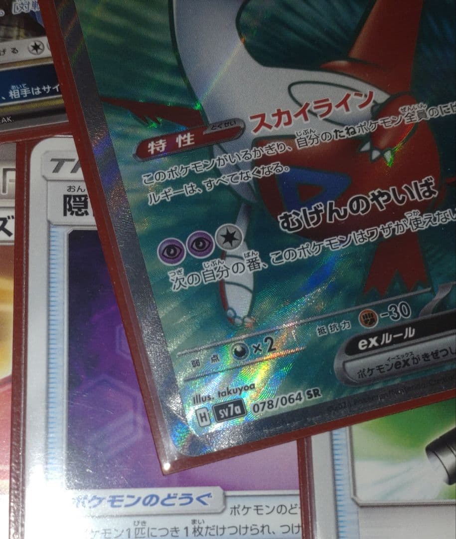 レジドラゴ エクストラ　デッキ