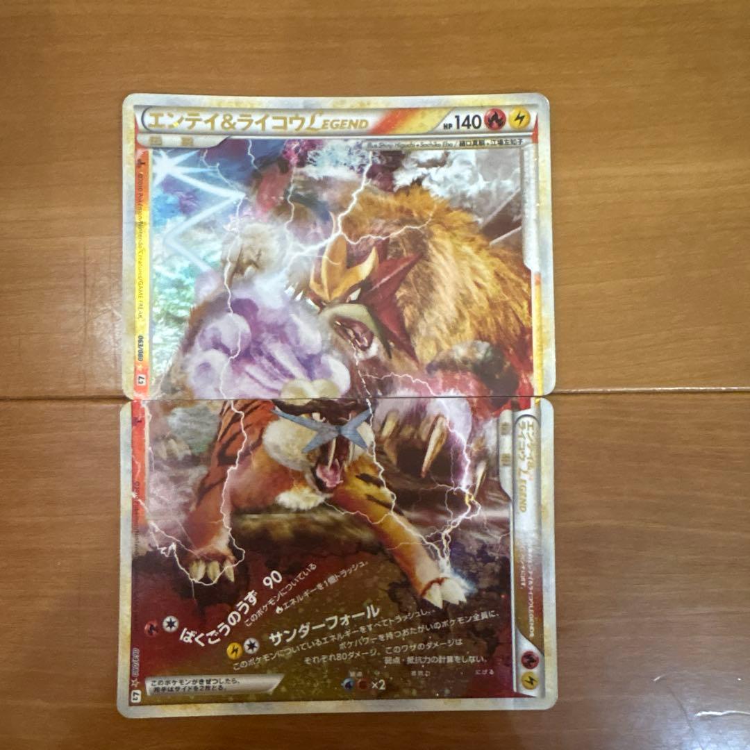 エンテイ＆ライコウＬＥＧＥＮＤ ☆ L2 よみがえる伝説 063/080