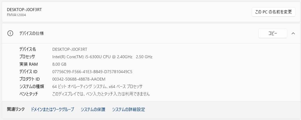 富士通 Lifebook A576/N 8GB 256GB Office2024