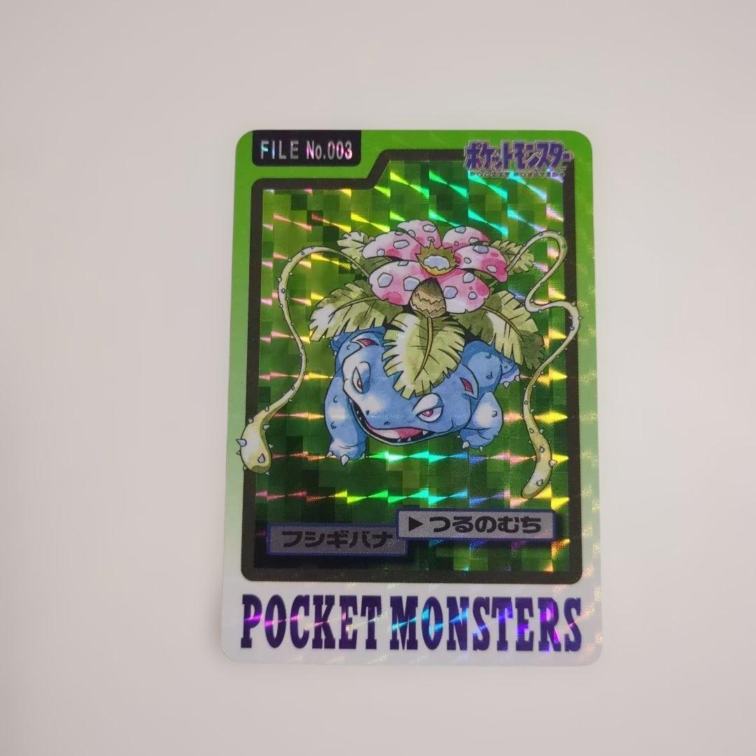 【美品】ポケットモンスターカードダス フシギバナ FILE No.003