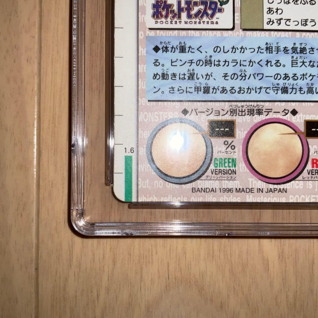 【CGC8】ポケモンカード　カメックス　カードダス　プリズム　緑