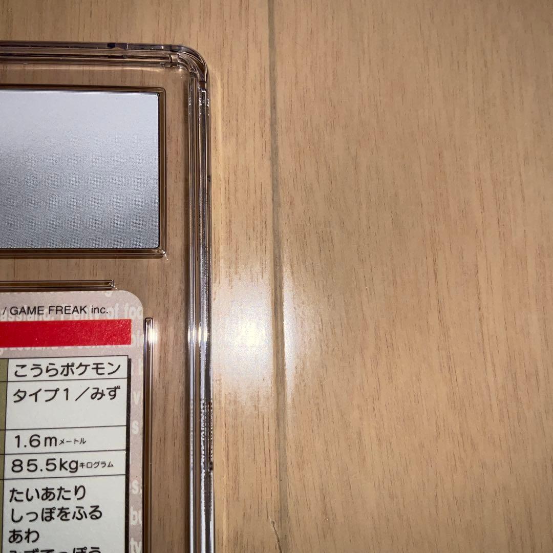 【CGC8】ポケモンカード　カメックス　カードダス　プリズム　緑