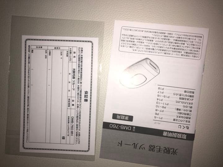 全身脱毛器 家庭用