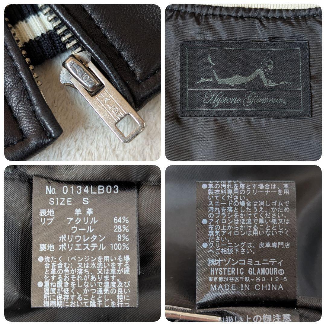 ヒステリックグラマー ラムレザー スカジャン タイガー S ♦chie0709様