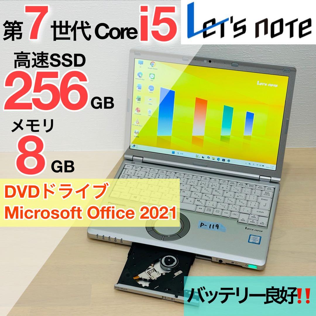 レッツノート PC Windows11 SSD DVD オフィス付き P-119