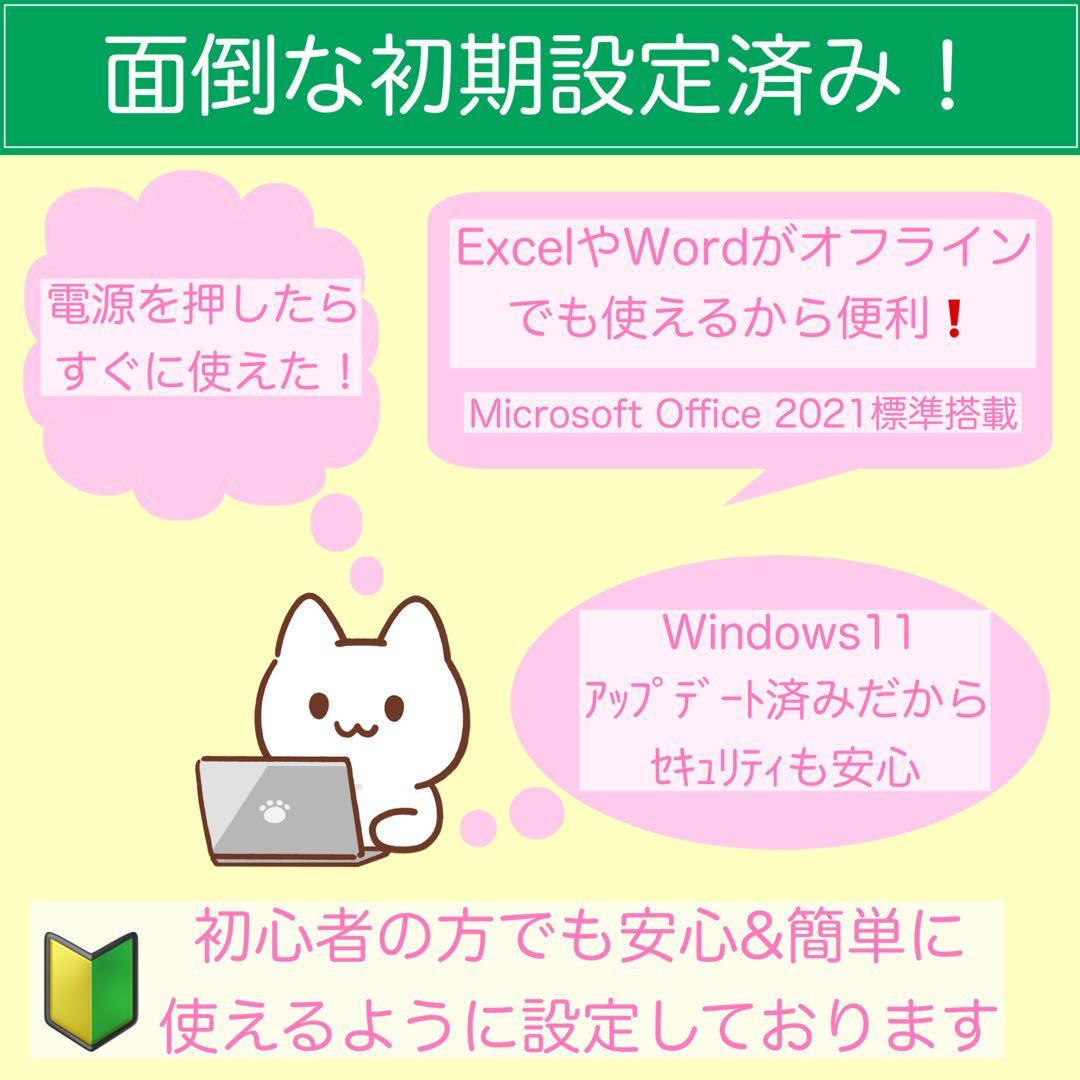 レッツノート PC Windows11 SSD DVD オフィス付き P-119