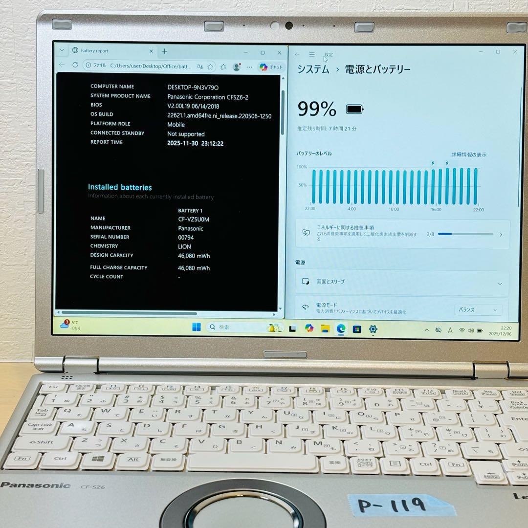 レッツノート PC Windows11 SSD DVD オフィス付き P-119