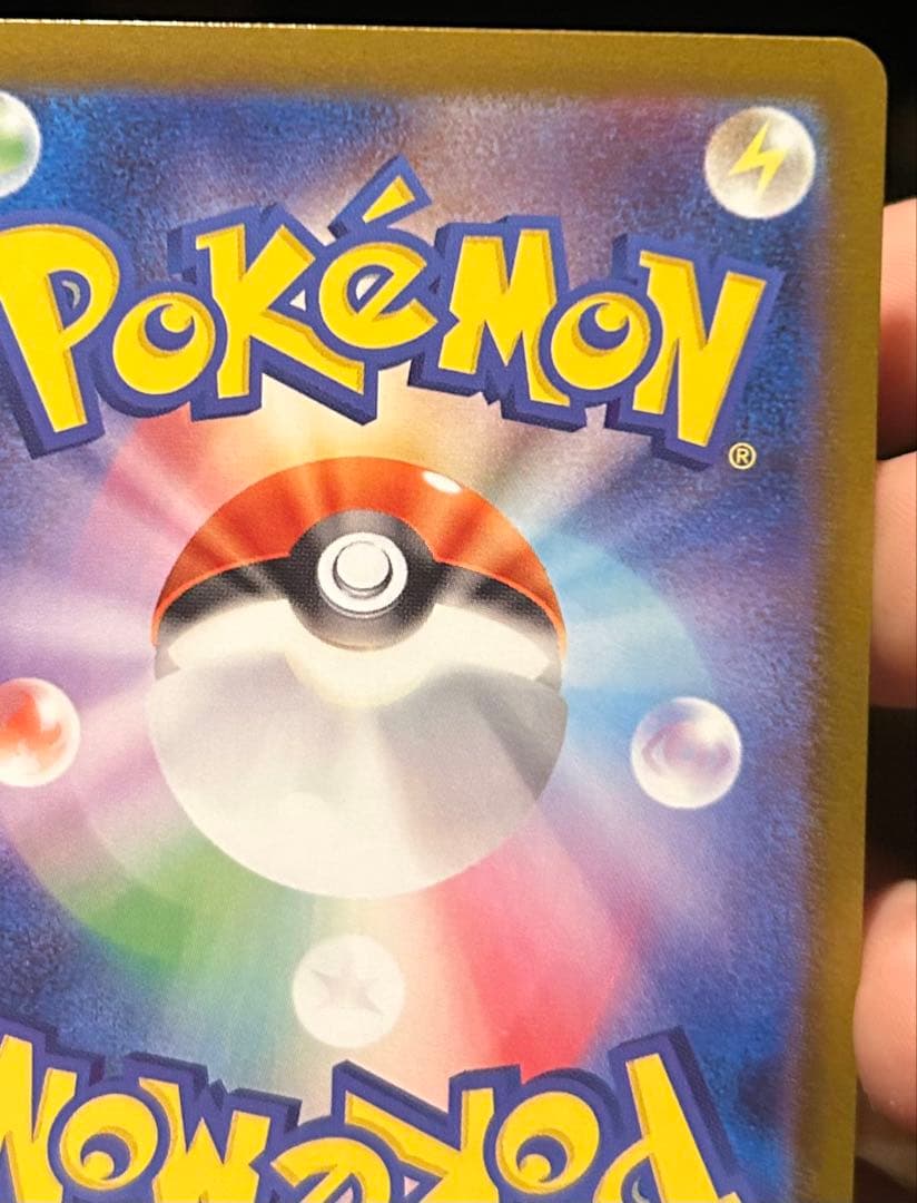 メガリザードンXex SAR 美品