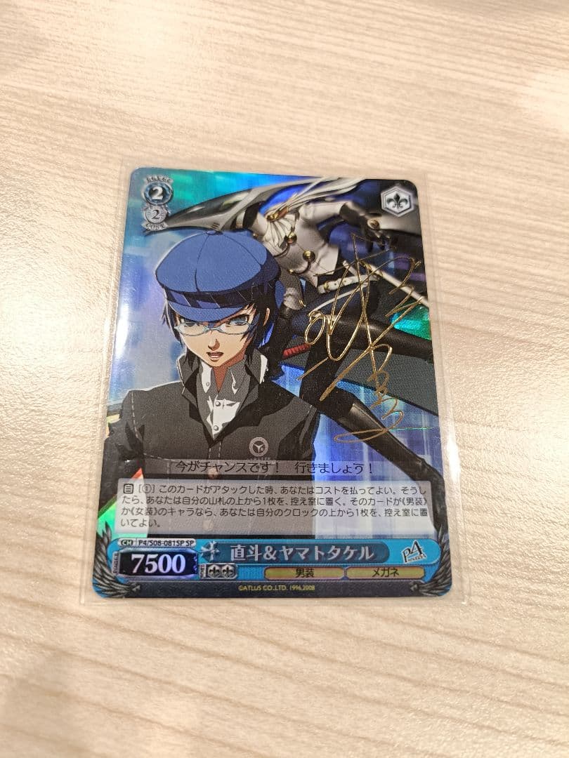 WS ヴァイスシュヴァルツ　直斗&ヤマトタケル ペルソナ4 朴路美　SP　サイン