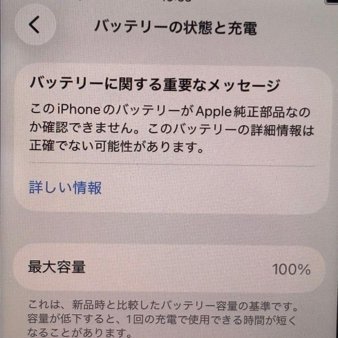 iPhone SE3 128 スターライト 即日発送/保証付 FB0710009