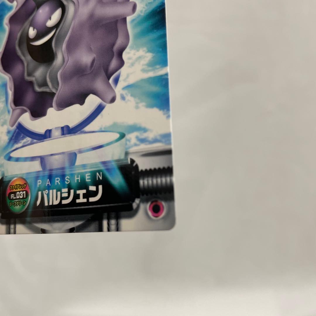 030 031 シェルダー　パルシェン　ポケモン　カードダス　アドバンス