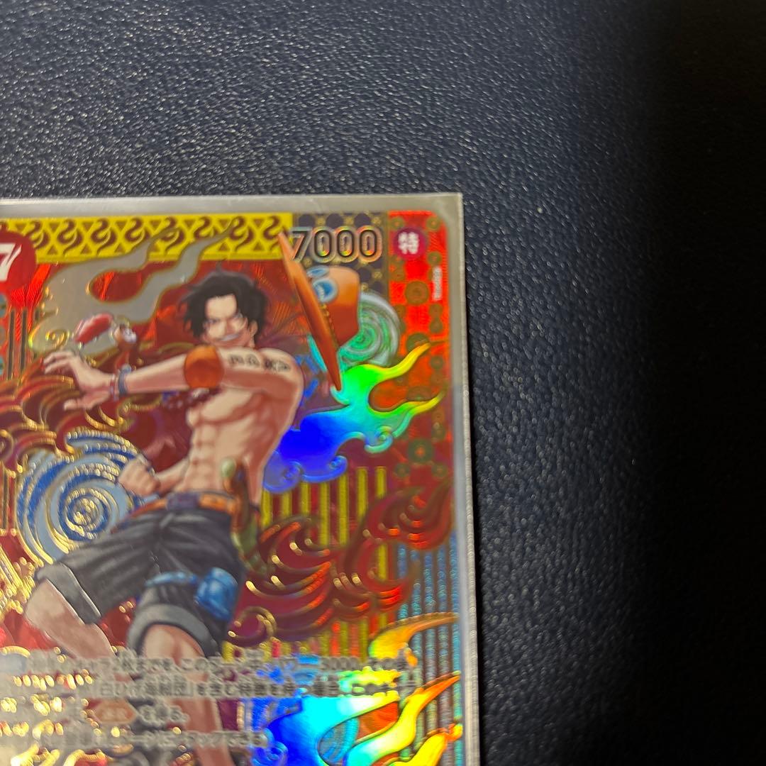 ワンピースカード ポートガス・D・エース SP OP02-013