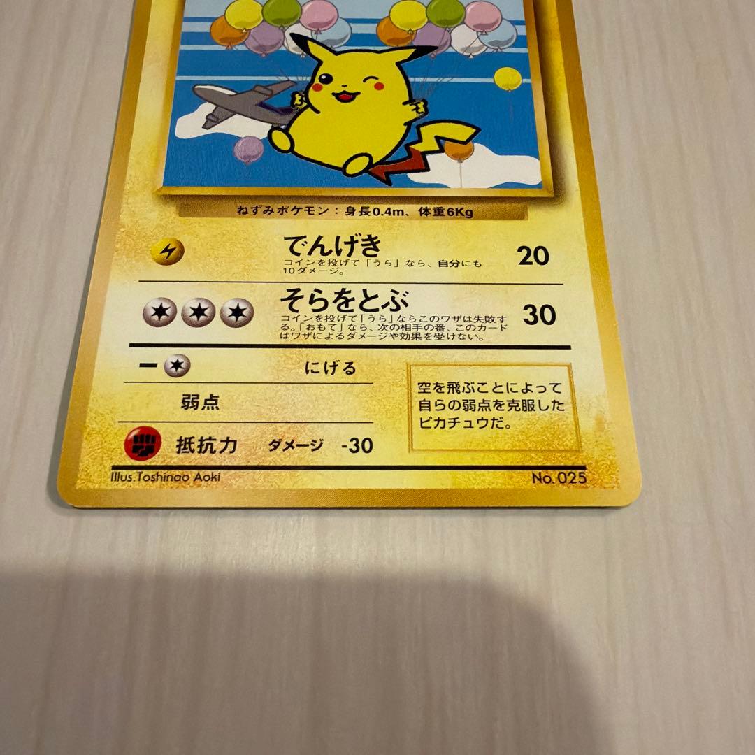 わ*け様 ANA ポケモンカード ピカチュウ フリーザー