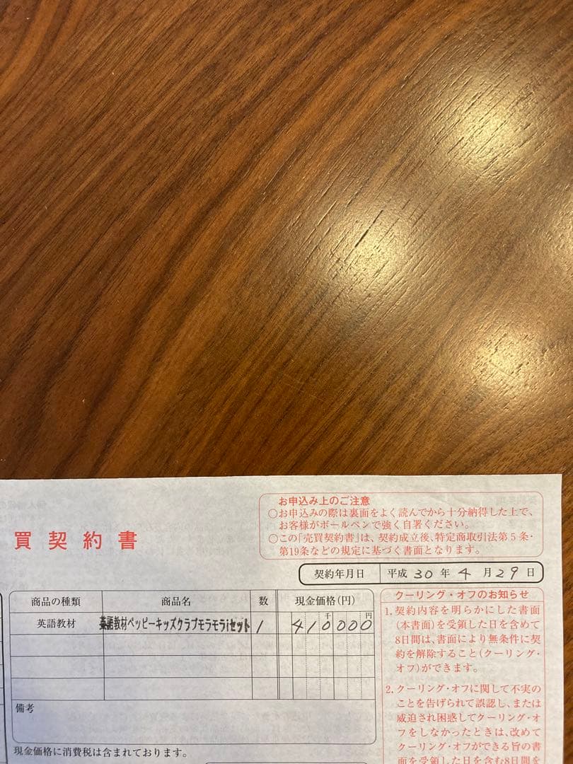 ペッピーキッズクラブ モラモラiセット PEPPY KIDS CLUB 英語教材