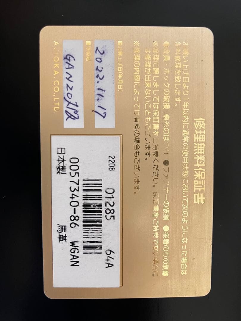 GANZO / CORDOVAN ラウンドファスナー長財布