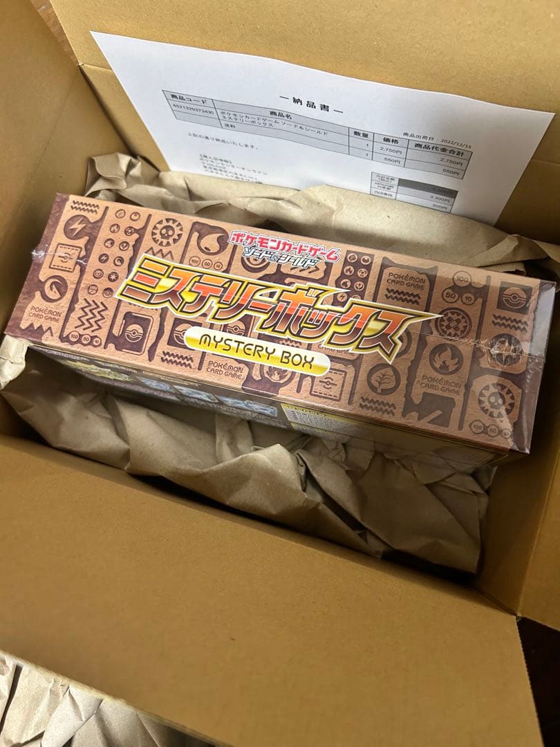 S*t様 ミステリーボックス　シャイニートレジャーex ポケカ　シュリンク付き