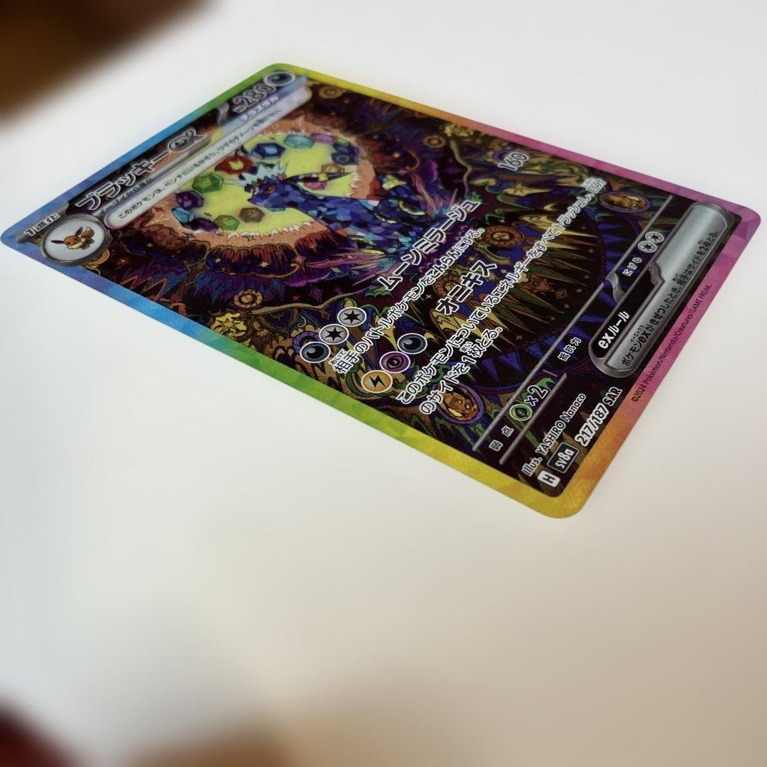 ポケモンカード　ブラッキーex SAR sv8a217/187テラスタルフェス