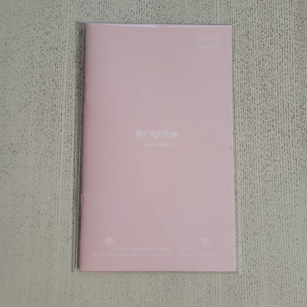 ブライト　エレキブラシ+ 美顔器