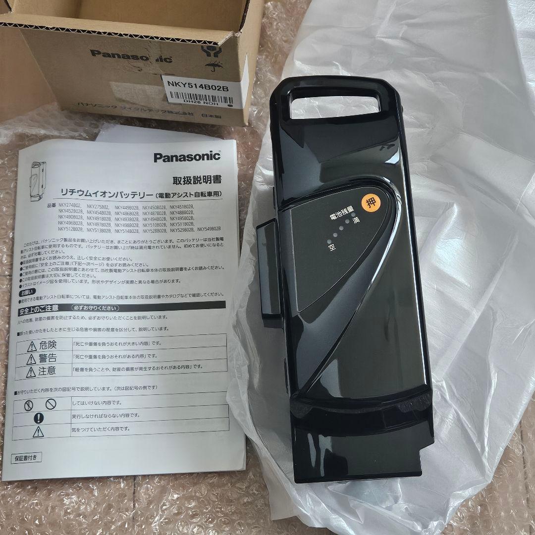 NKY514B02B 13.2Ah 新品　パナソニック 電動自転車バッテリー