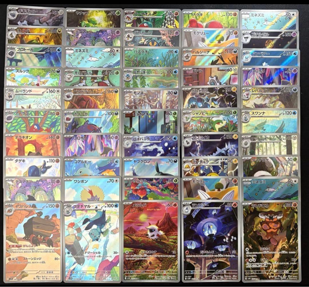 ポケモンカード ブラックボルト ホワイトフレア AR 50枚セット　まとめ売り②