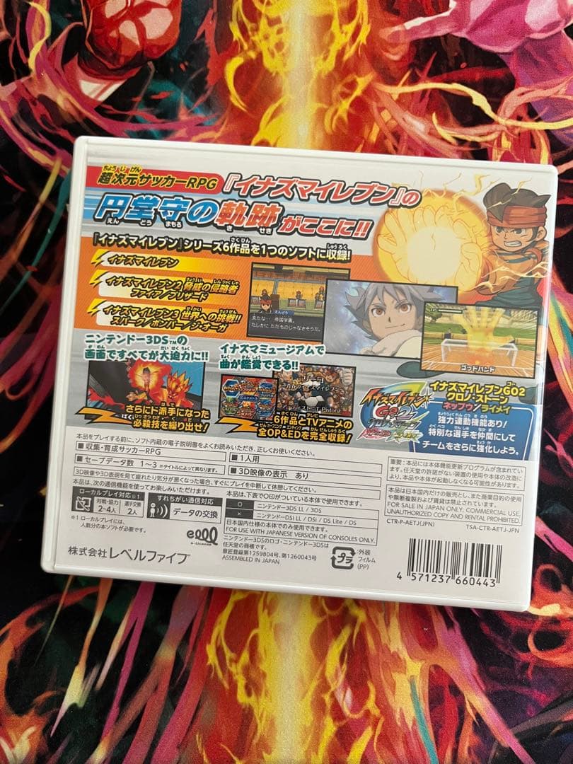 イナズマイレブン 1・2・3!!円堂守伝説