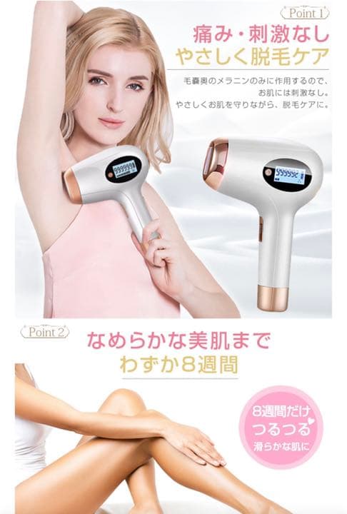 脱毛器 99万回照射 5段階調節