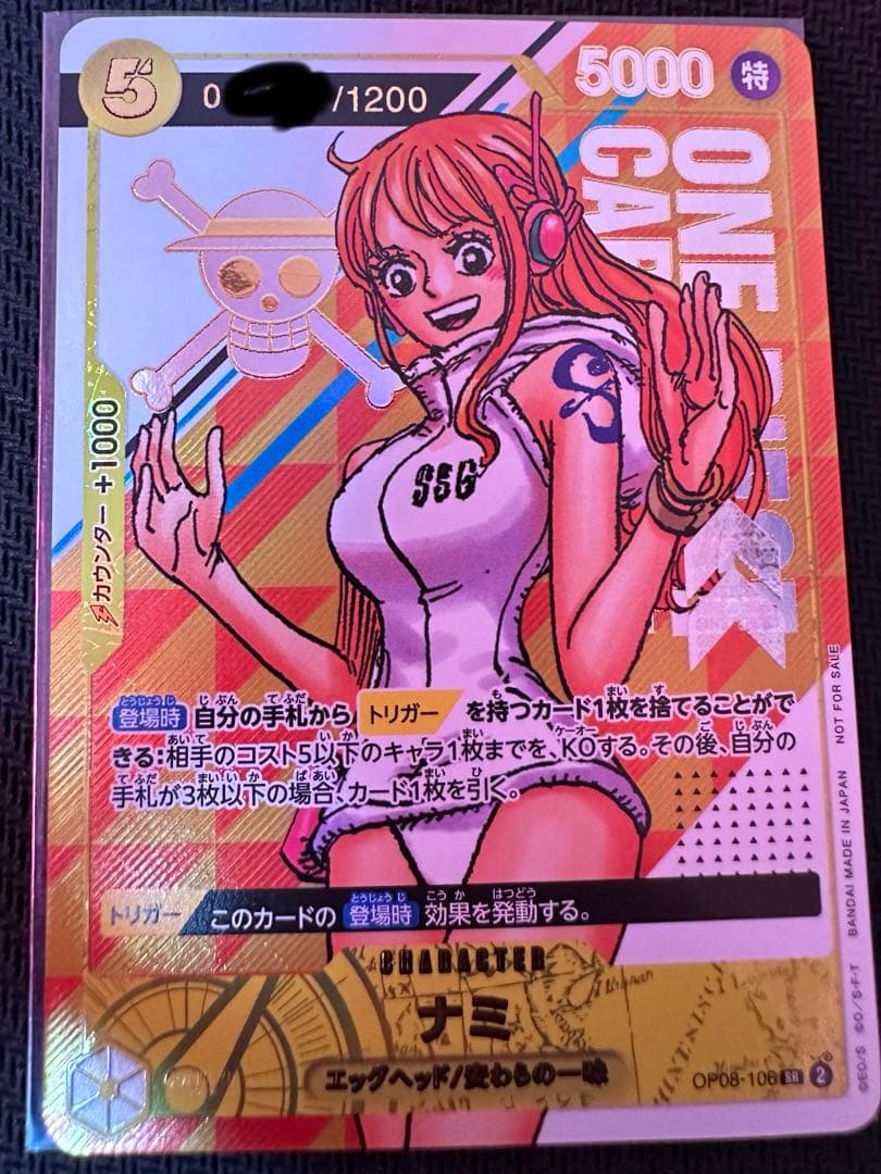 シリアルナミ ONE PIECE 当選通知付き