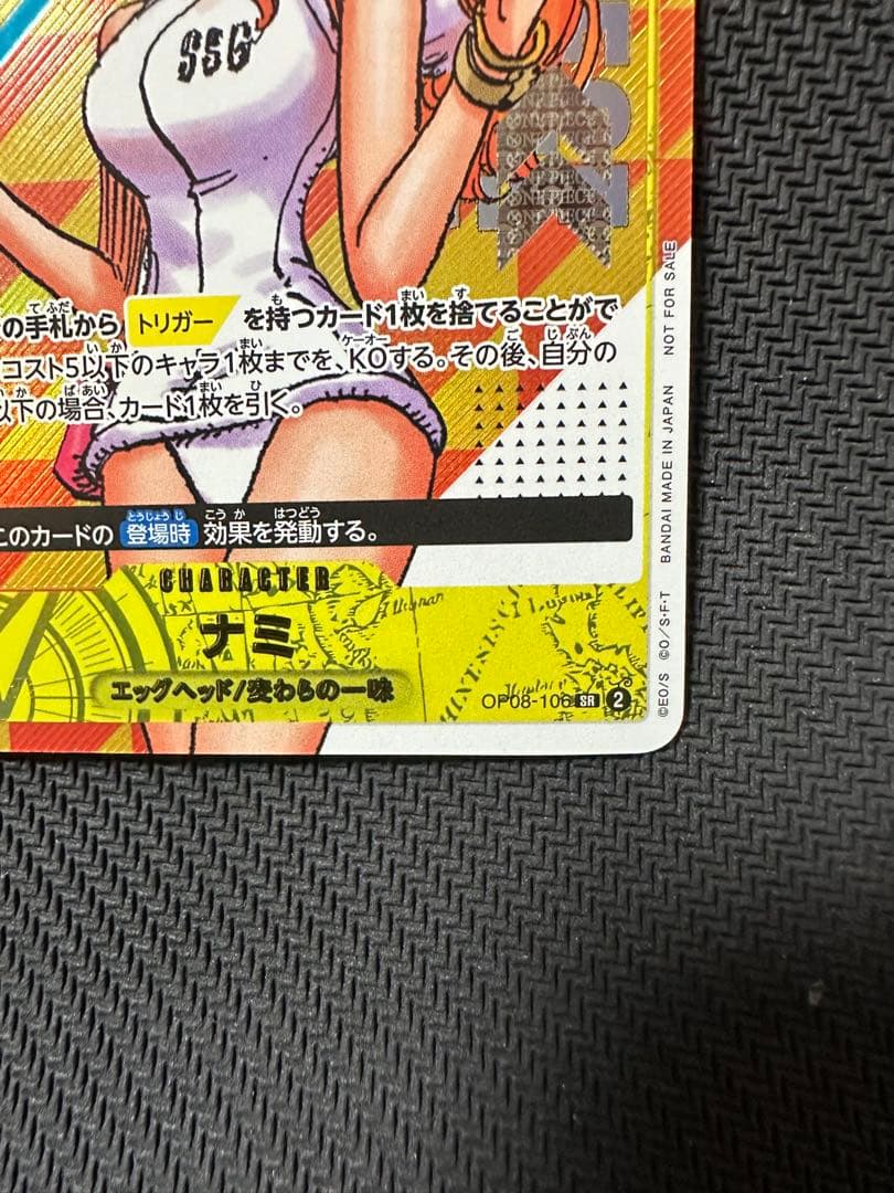 シリアルナミ ONE PIECE 当選通知付き