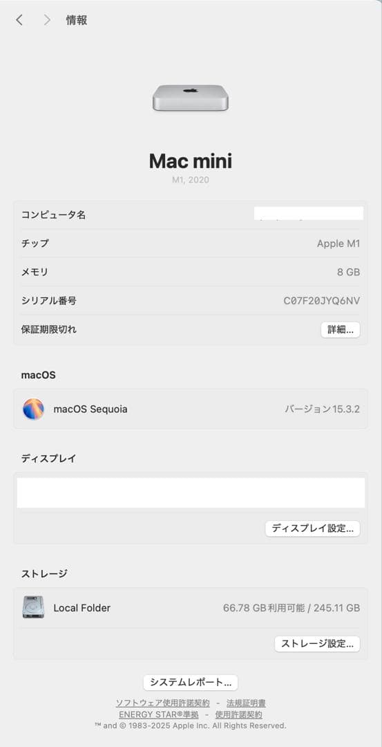 Mac mini M1 RAM8GB ストレージ256GB