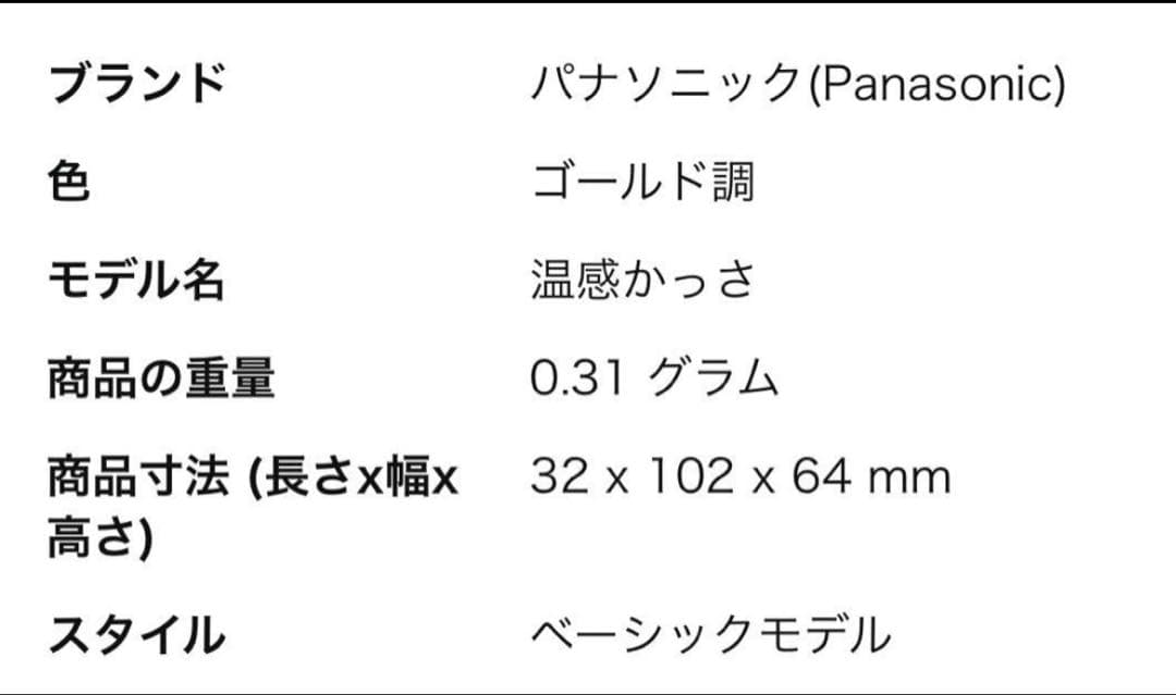美品Panasonic EH-SP21N温感かっさ
