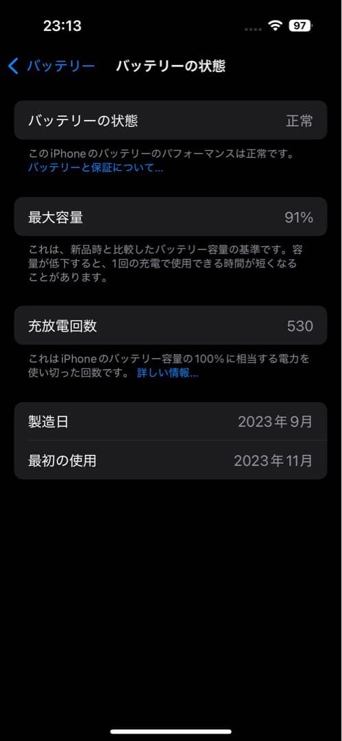 【バッテリー91%】Apple iPhone 15 128gb ブルー