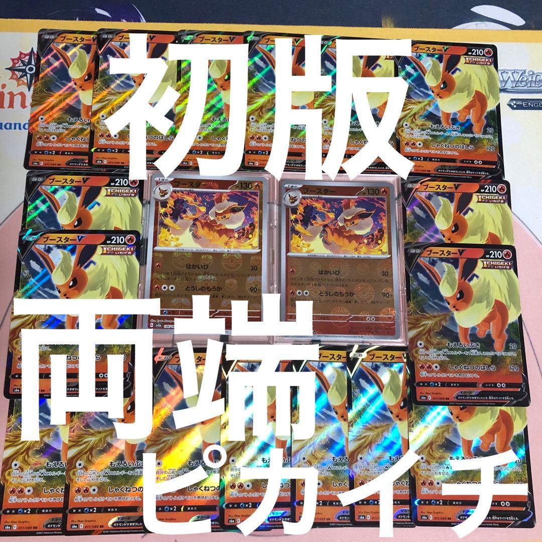 極美品　ポケモンカード151 マスターボールミラー　初版