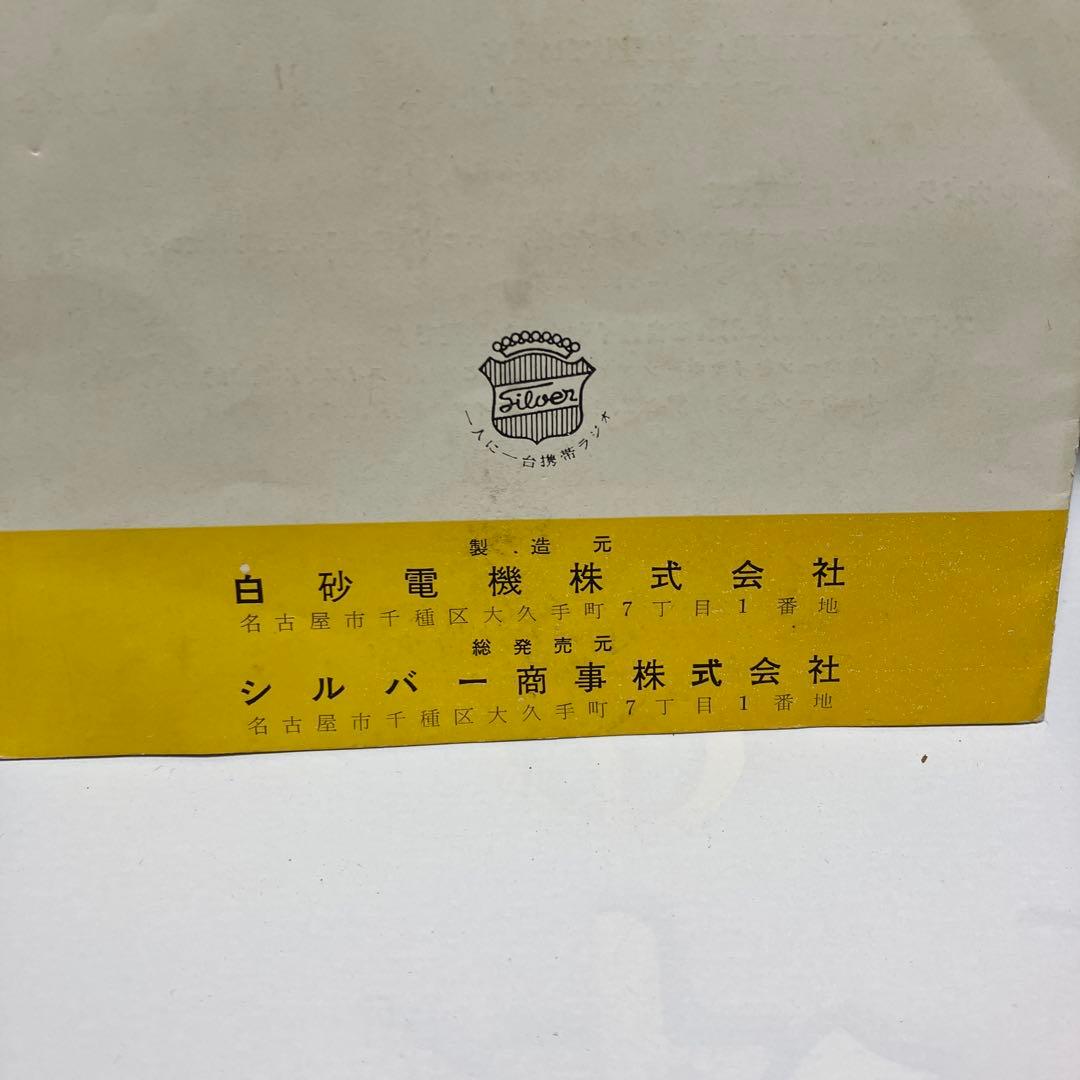 ｂｏｎ　カメラ型　電池真空管　ラジオ