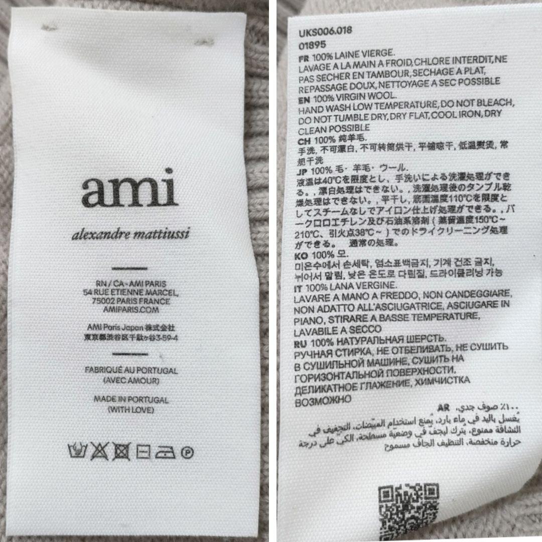 ami paris　アミパリス　ウール　ニットセーター　ハートロゴ　グレージュ