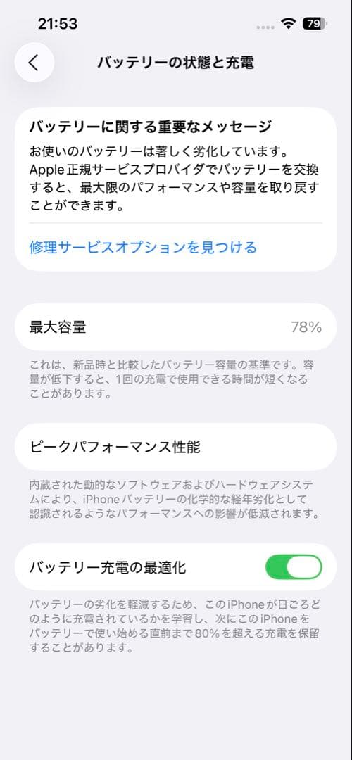 【美品】iPhone13pro 128GB グラファイト　simフリー