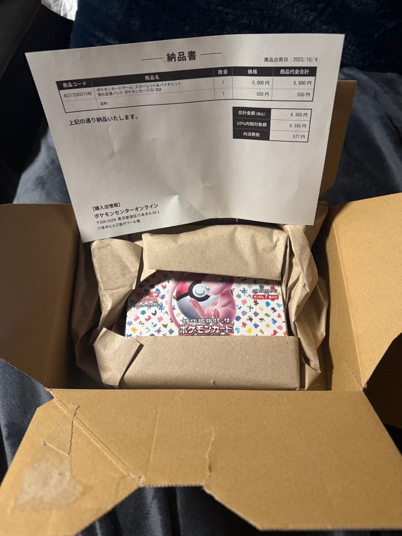 ポケモンカードゲーム 151 ボックスシュリンク付き　ポケセン産