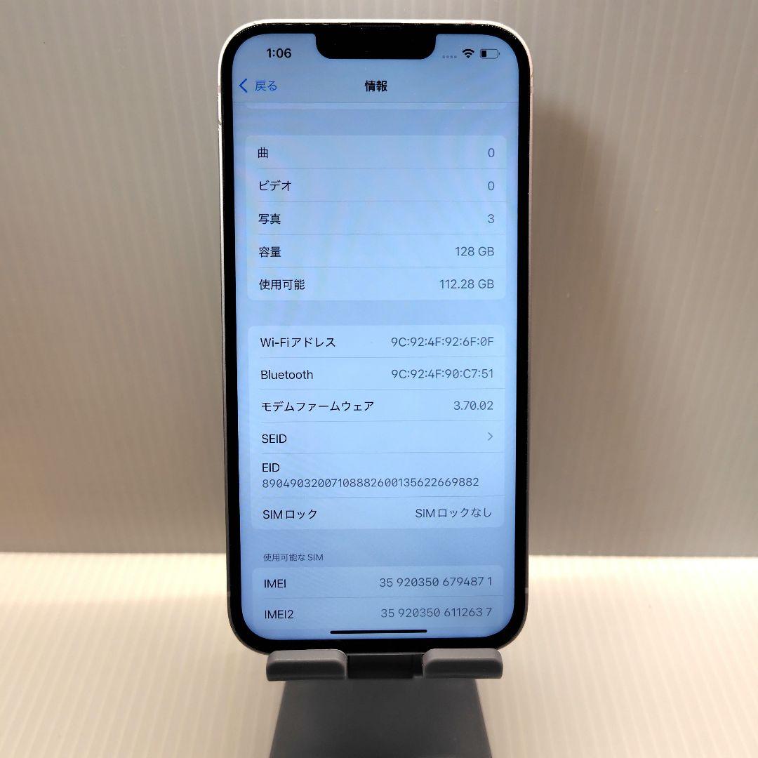 iPhone14 パープル 128GB おまけつき