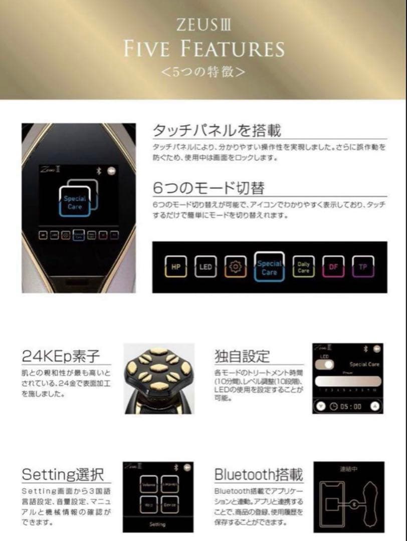 週末セール⭐️美品ARTISTIC&CO Zeus III ゼウス III 美顔器