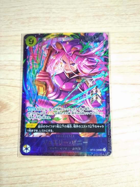 ジュエリー・ボニー　フラッグシップ　プロモ　未開封