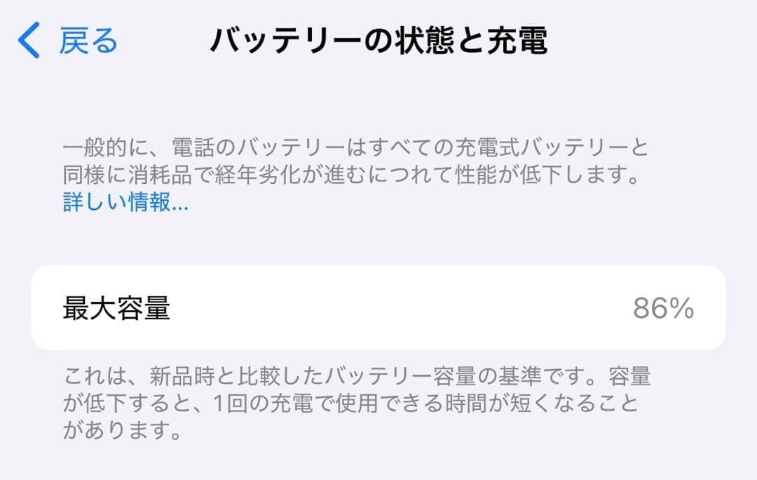 Apple iPhone 14 128G ミッドナイト 本体