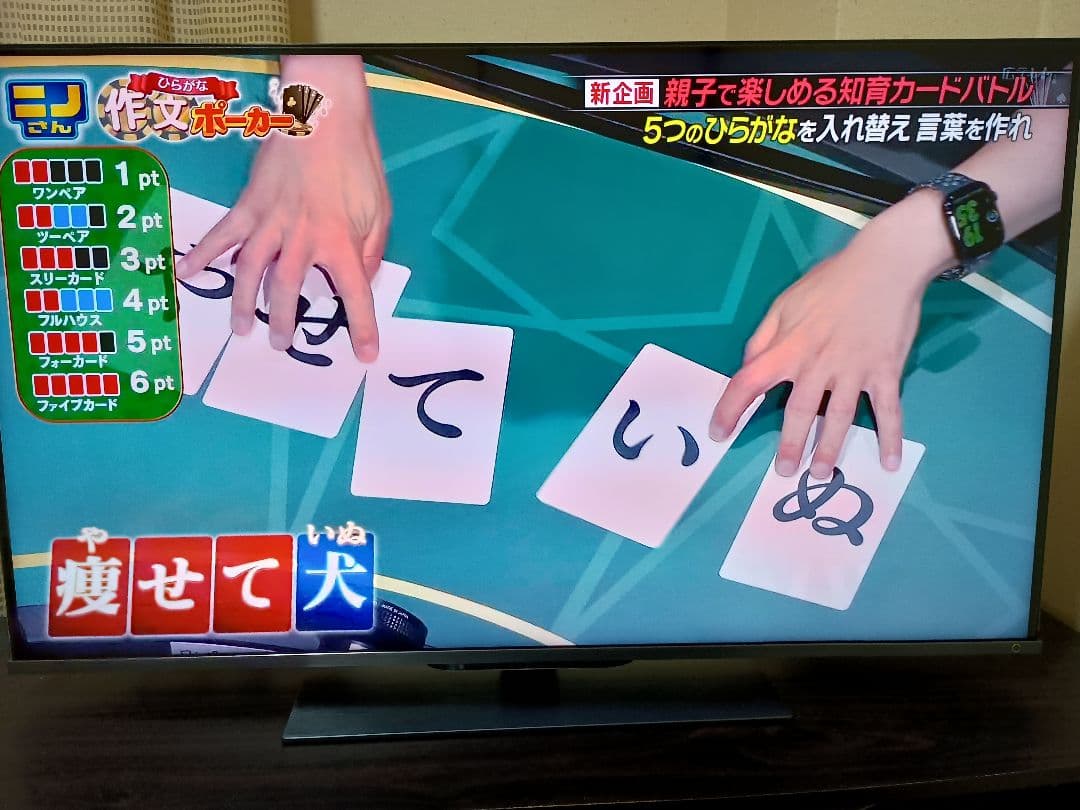 東芝　43Z670K 43型　液晶テレビ　REGZA