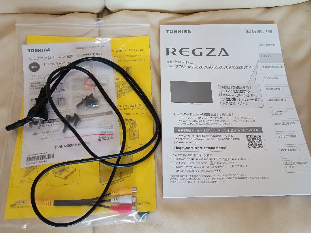 東芝　43Z670K 43型　液晶テレビ　REGZA