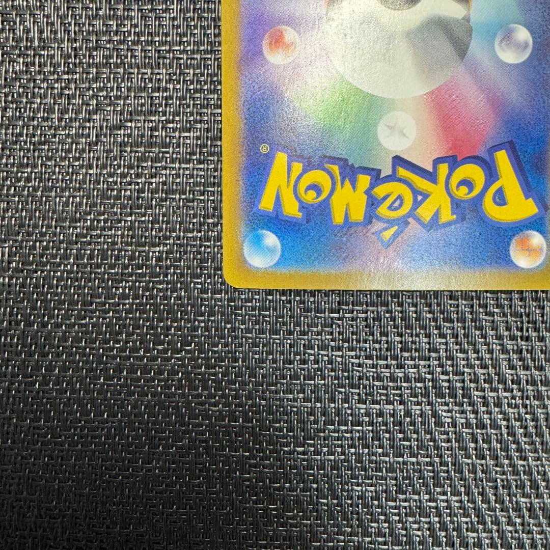 ポケモンカード　ピカチュウex sar