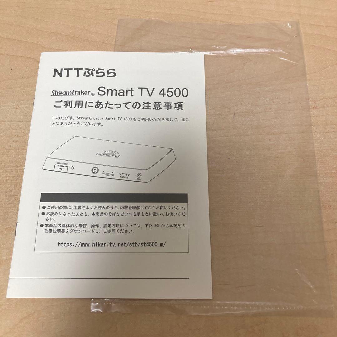 住友電気工業 ひかりTV 4Kチューナー Smart TV 4500