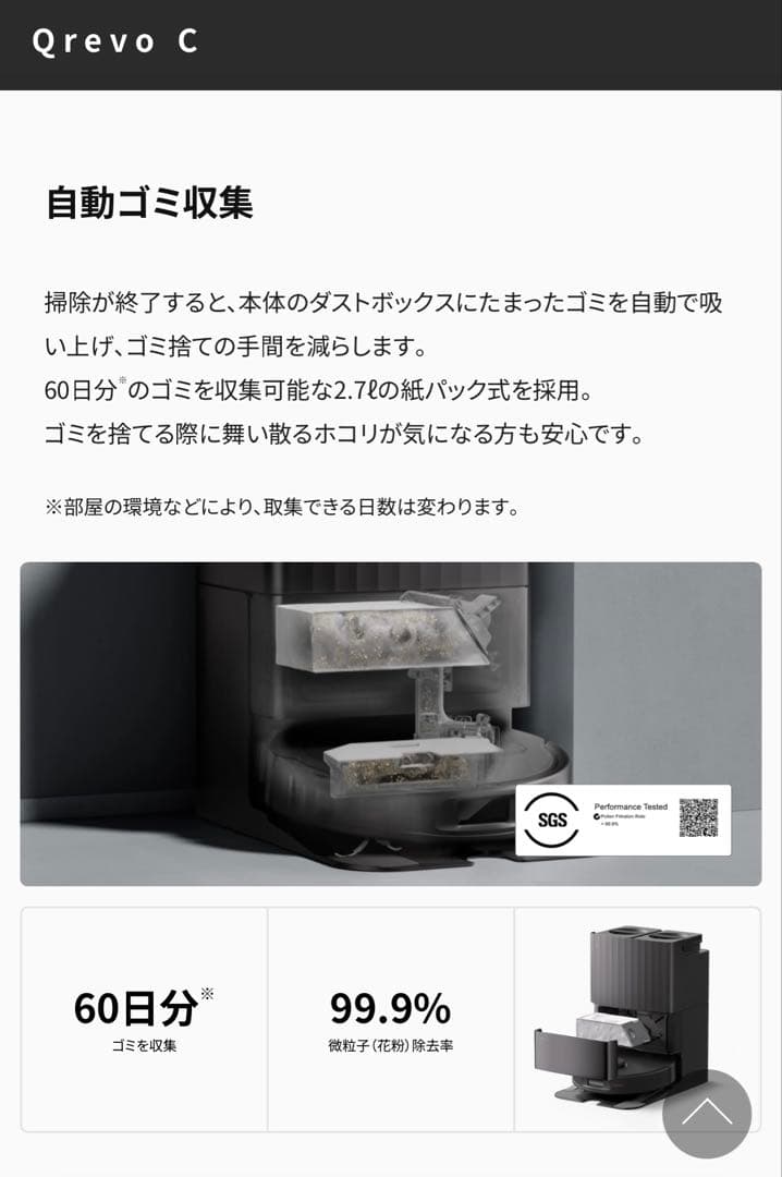 roborock QrevoC QRRC5204 ロボット掃除機