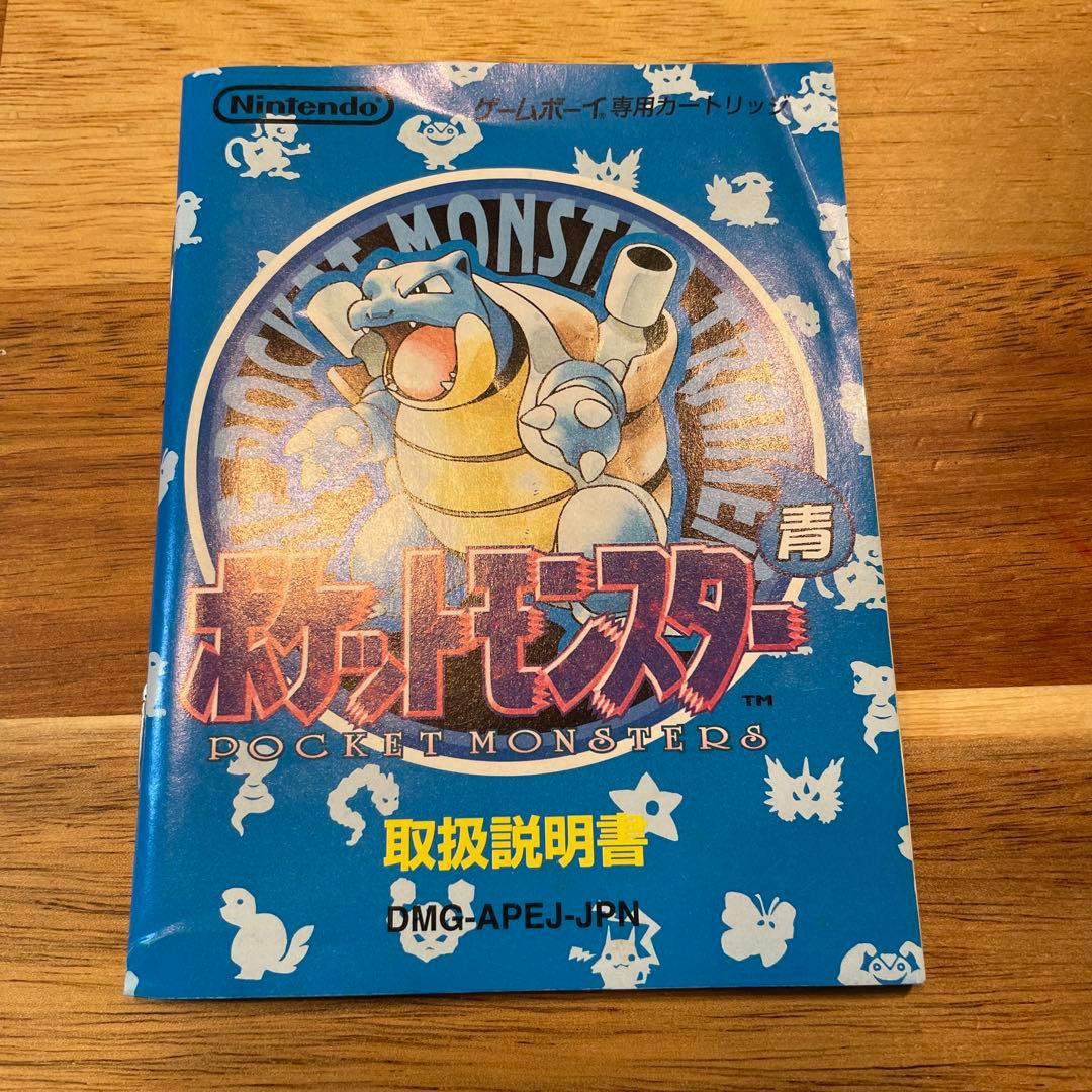 【極美品】ポケットモンスター 青 ゲームボーイ コロコロコミック限定