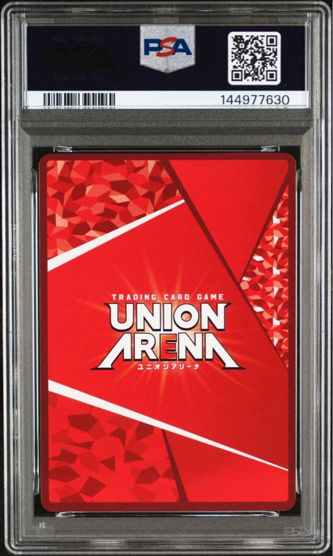 (POP1)ユニオンアリーナ　カグラバチ六平千鉱SR★★★星3 PSA