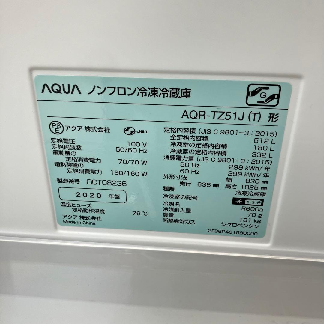 専用】AQUA アクア 2020年式 冷蔵庫　aqr-tz51j