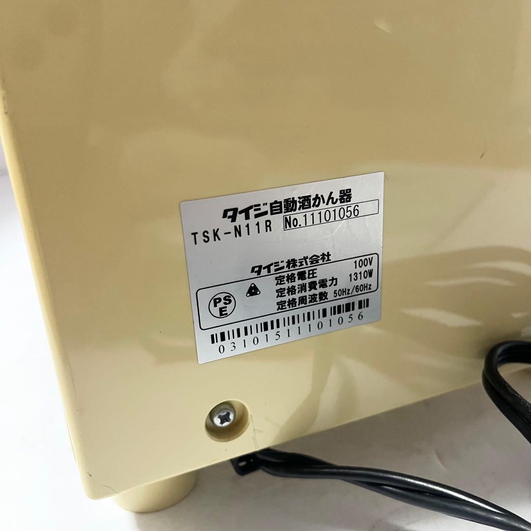 TAIJI タイジ TSK-N11R 瞬間加熱酒燗器 全自動酒燗器 業務用飲食店